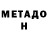 Первитин витя Danil Tkahenko