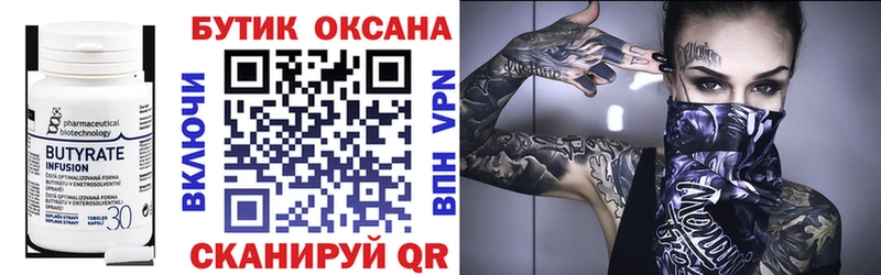 БУТИРАТ жидкий экстази Никольск