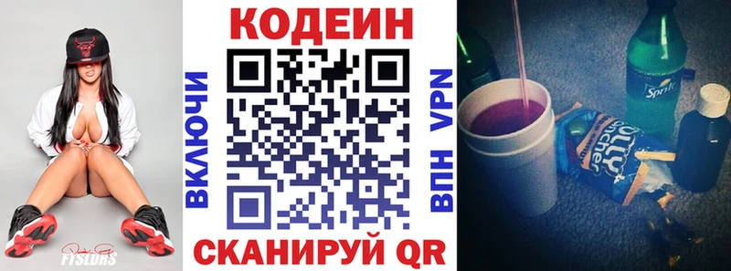Кодеиновый сироп Lean напиток Lean (лин)  хочу наркоту  Никольск 