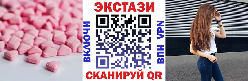 ЭКСТАЗИ диски  Никольск 
