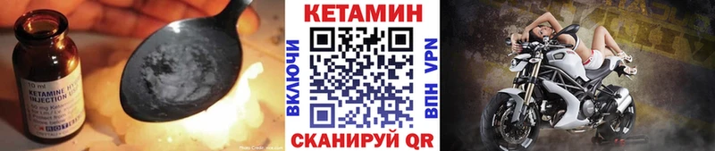 Кетамин VHQ  Никольск 