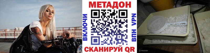 Метадон белоснежный  Никольск 